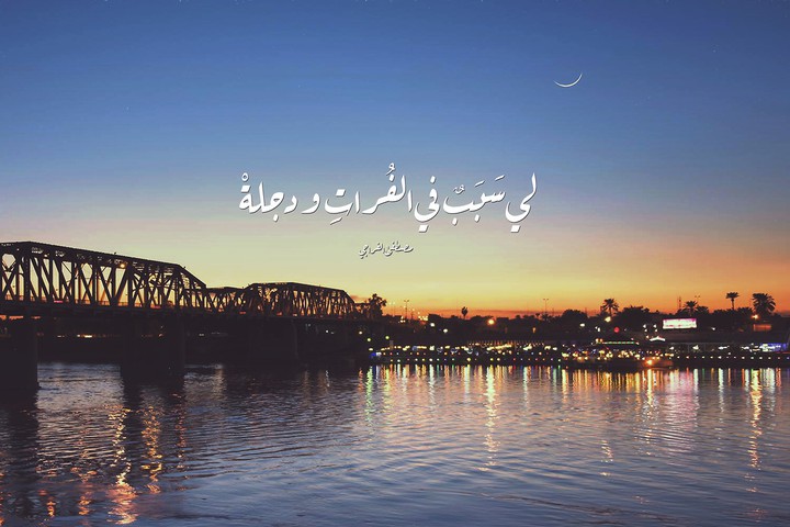 تصميم مصطفى الفراجي