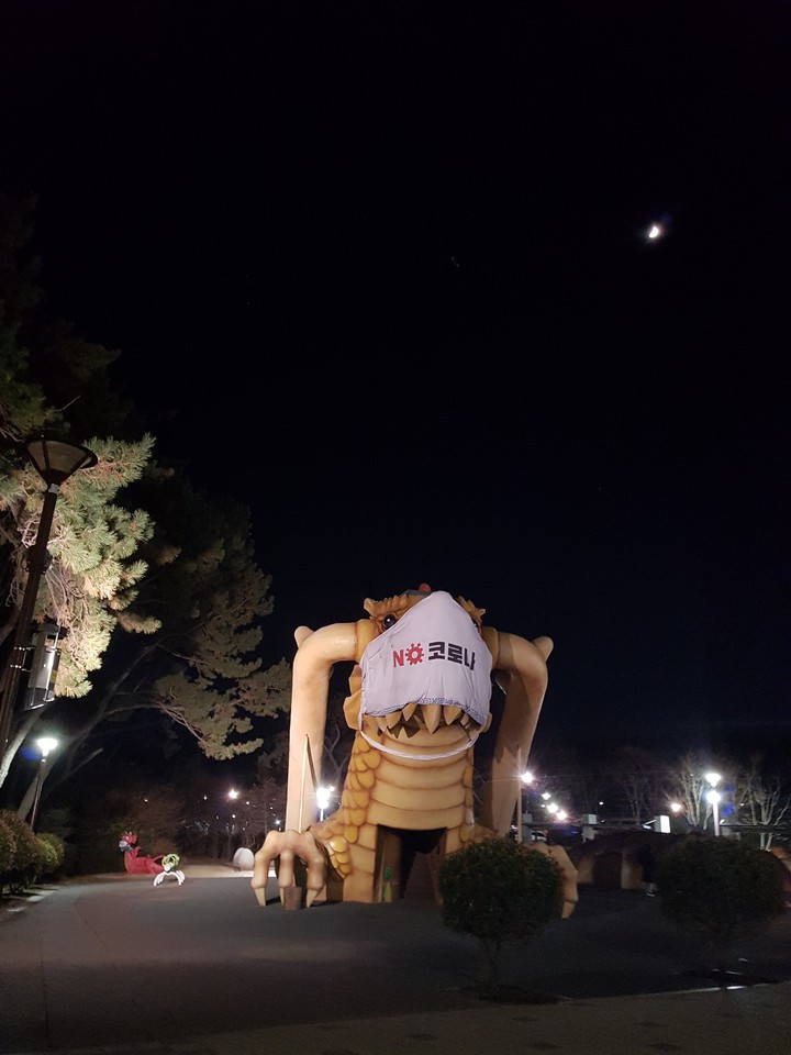 코로나야 물렀거라
