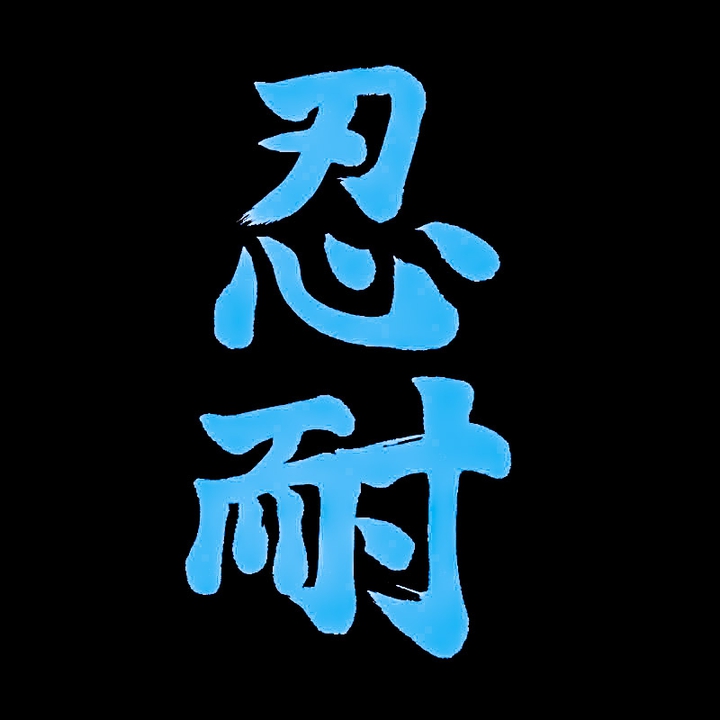 patience blue