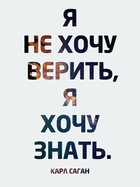 я хочу знать