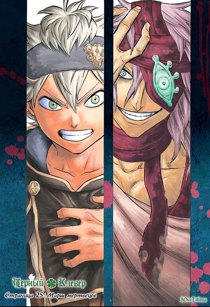 Black clover