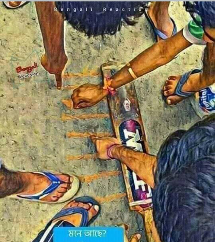 childhood memories