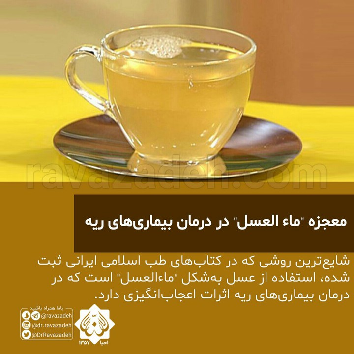 عسل