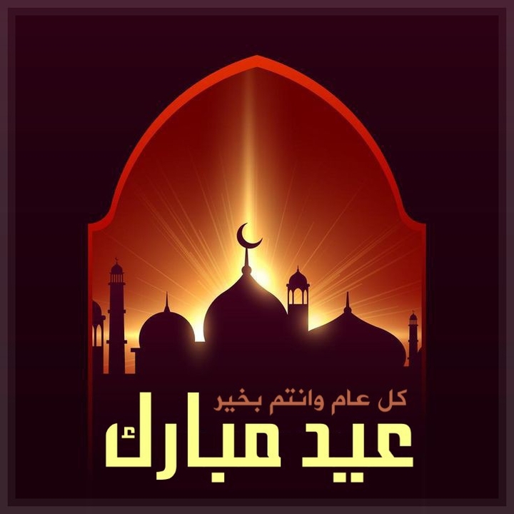 EID MUBARAK!!!