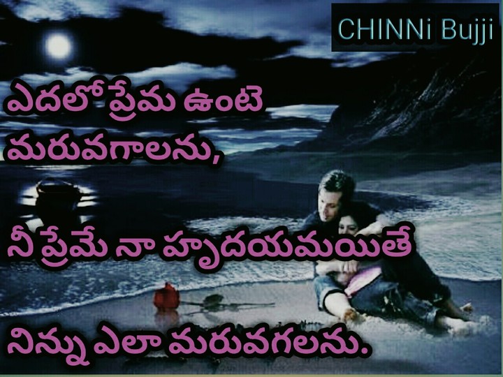 ChiNni Bujji