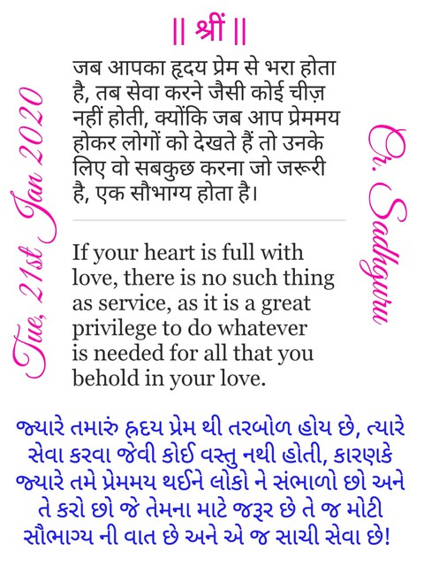 #Suvichar