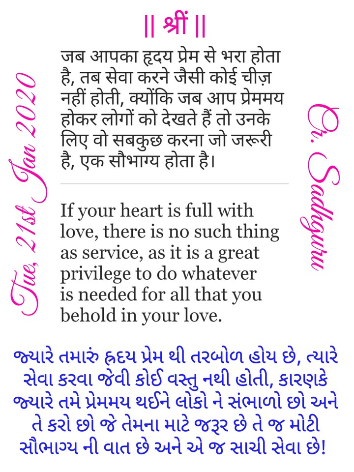 #Suvichar