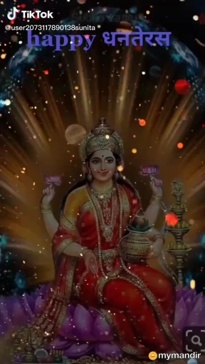 लक्ष्मी जी
