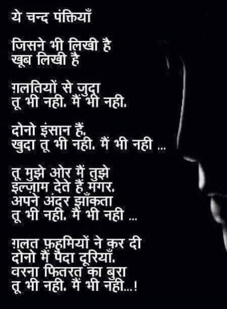 Shayri