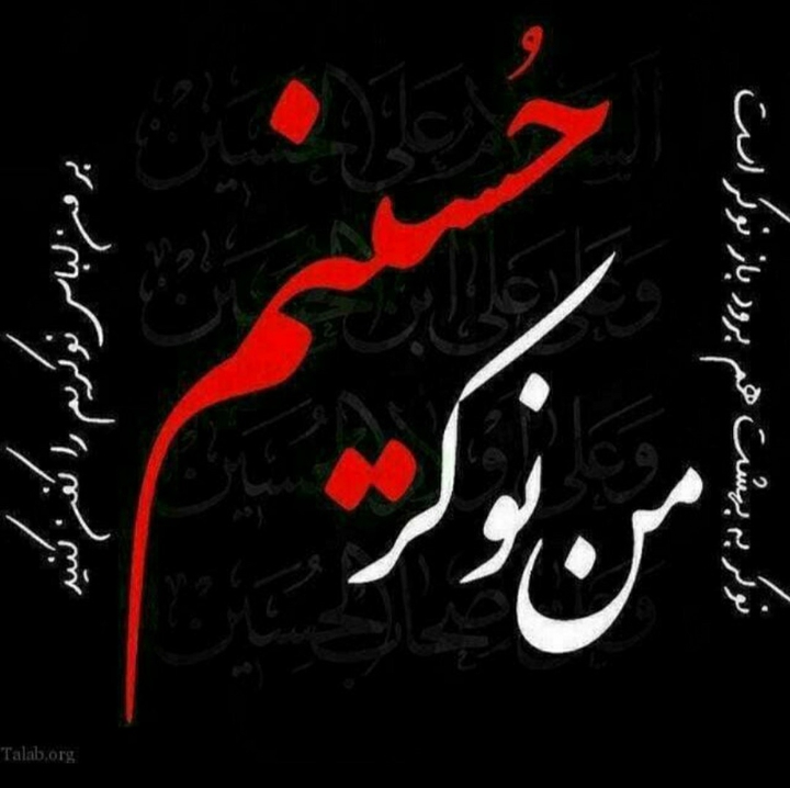 یا ابا عبد الله
