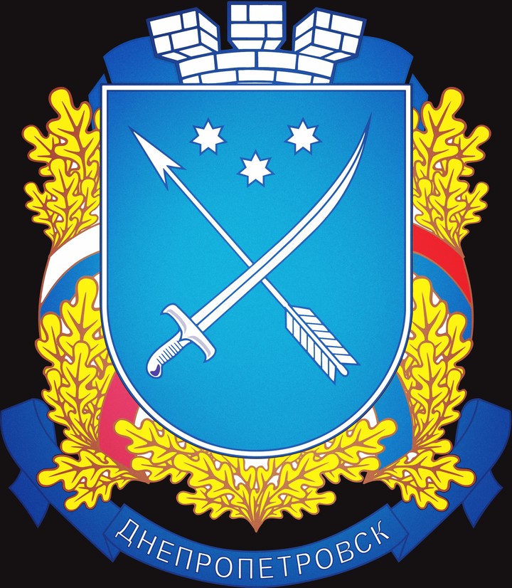 герб Днепропетровска