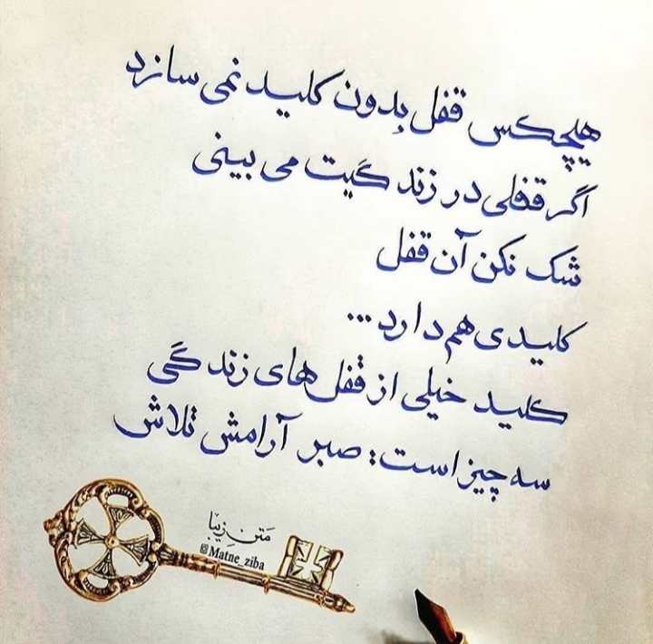 #خدا_نگهدار_همه_تلفیقی_ها_هست