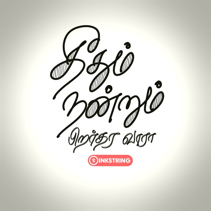 kanniyan poongundranar