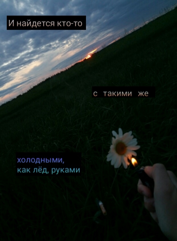 Найдутся такие же