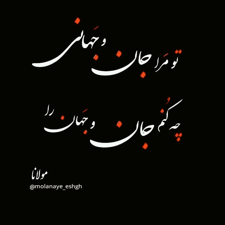 molana