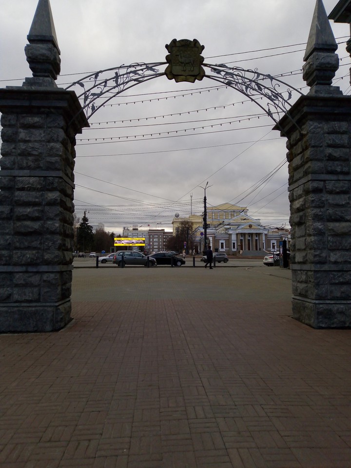 арка