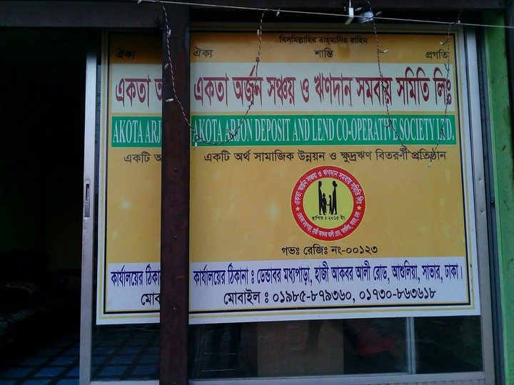 ata amar office er nam