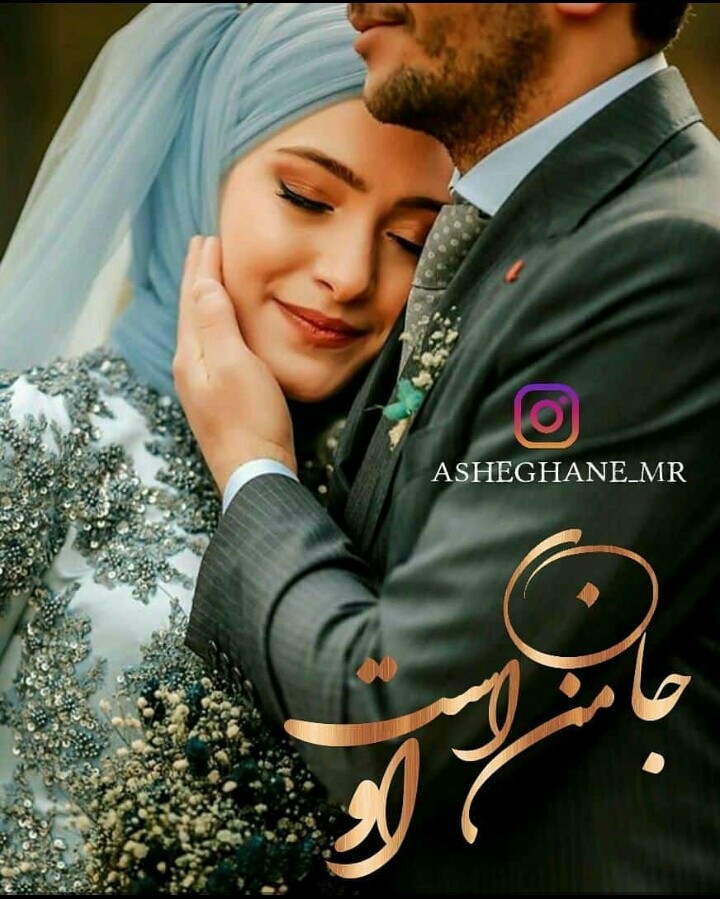 ارامشم تویی