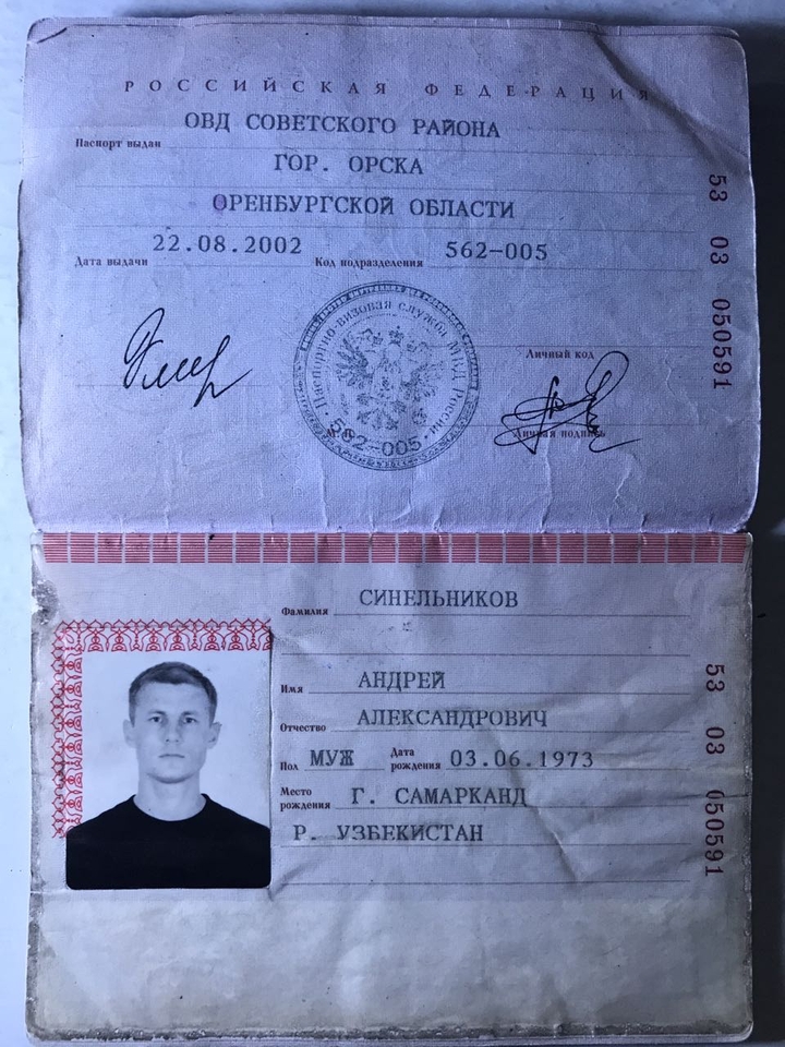 Андрей