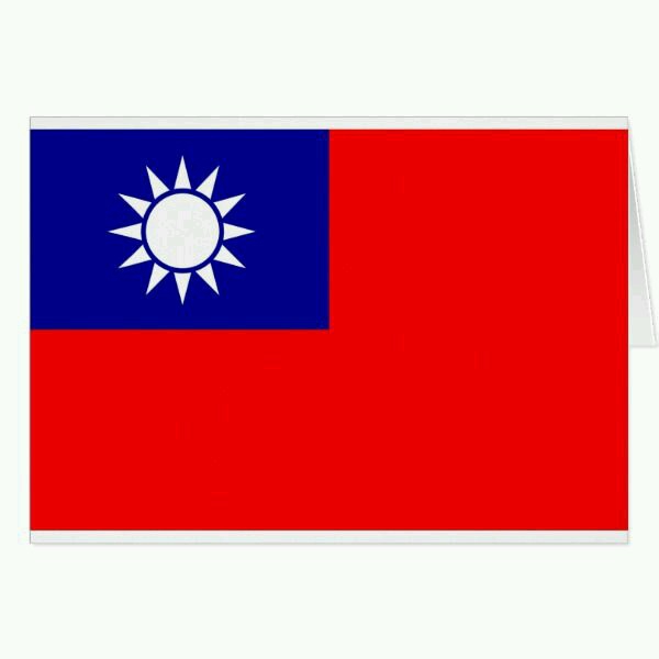 台灣