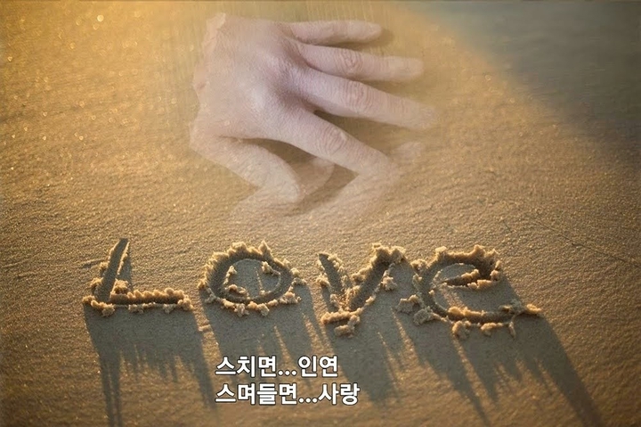 러브