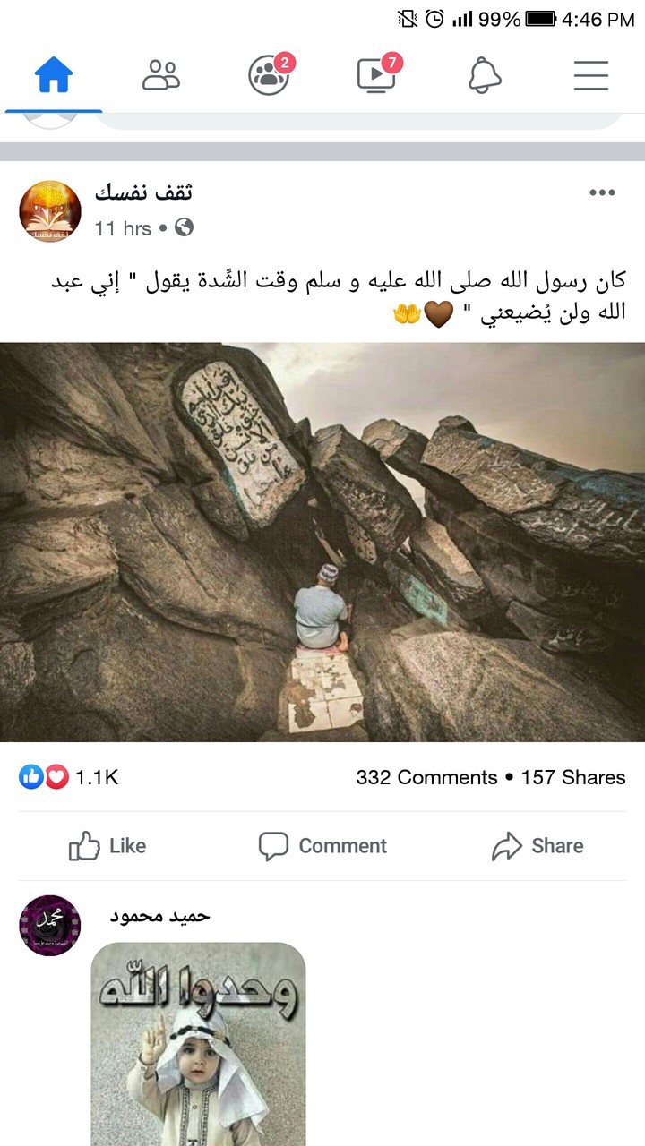 عليه الصلاة والسلام