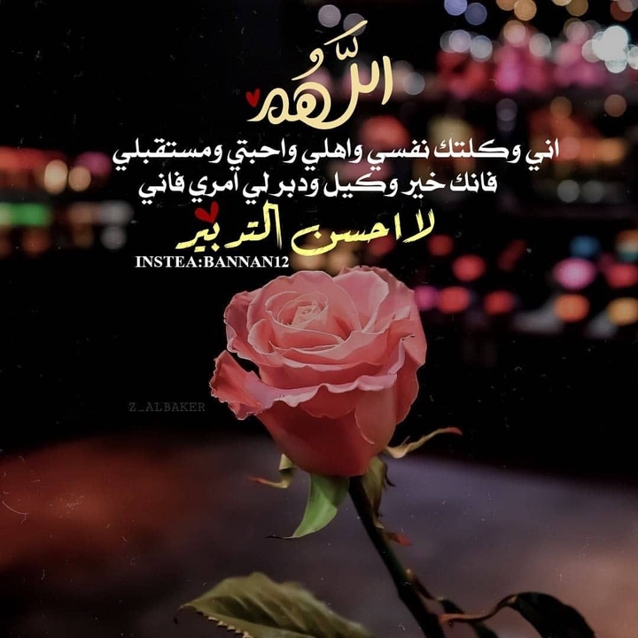 دعاء