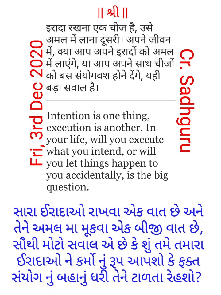 #Suvichar