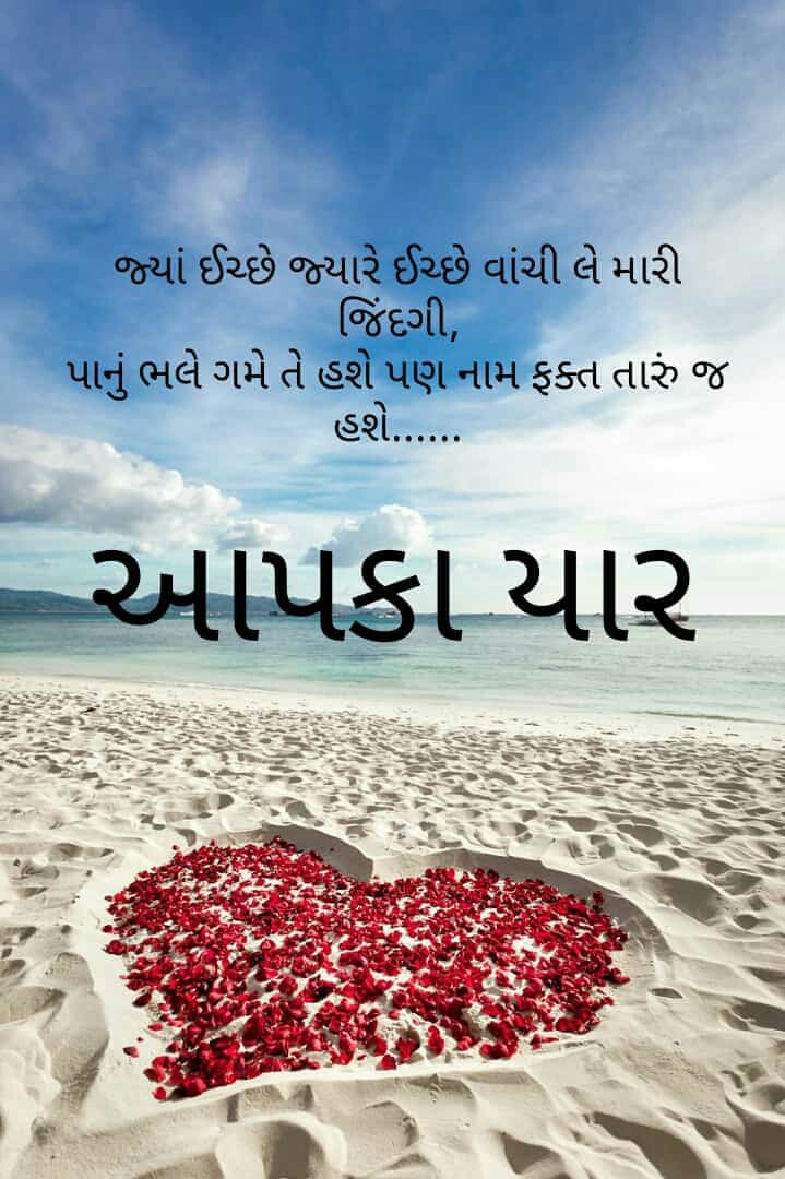 Aapka yar