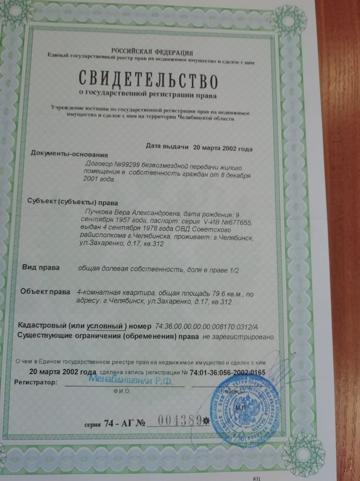 свид