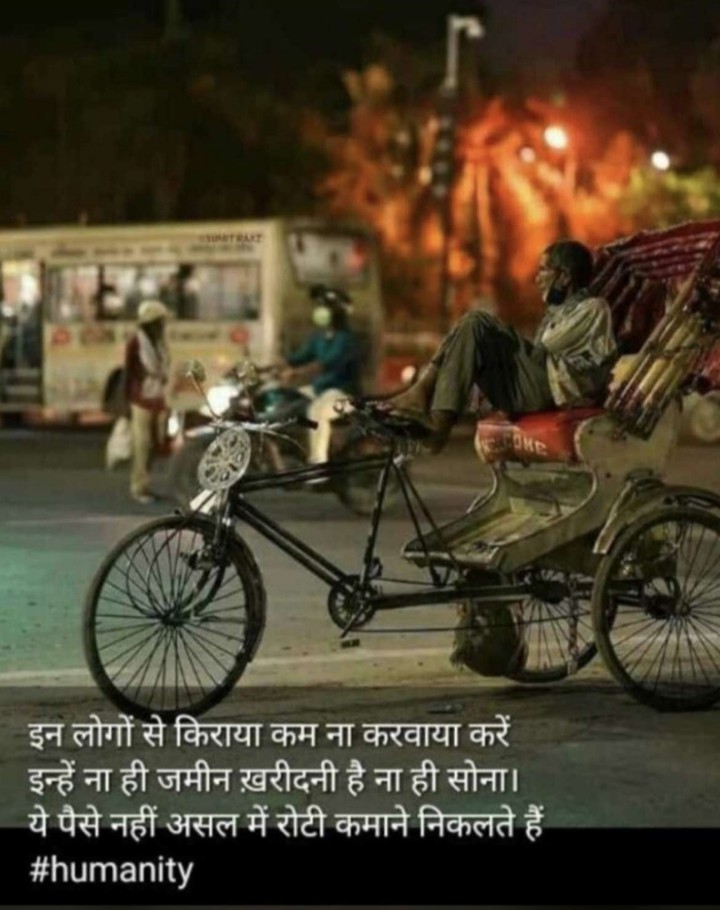 HUMANITY