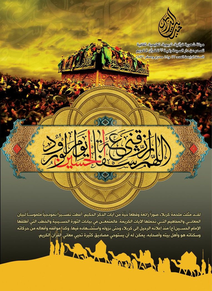 Islamic