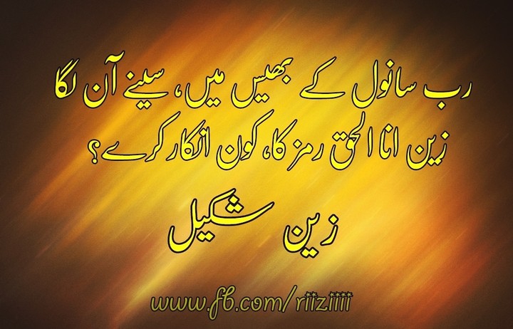 poetry