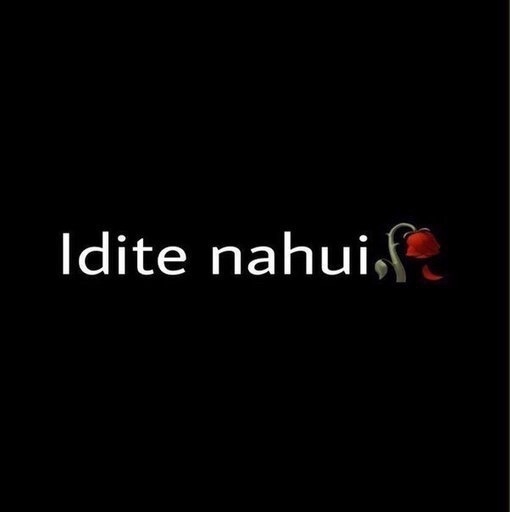 на***