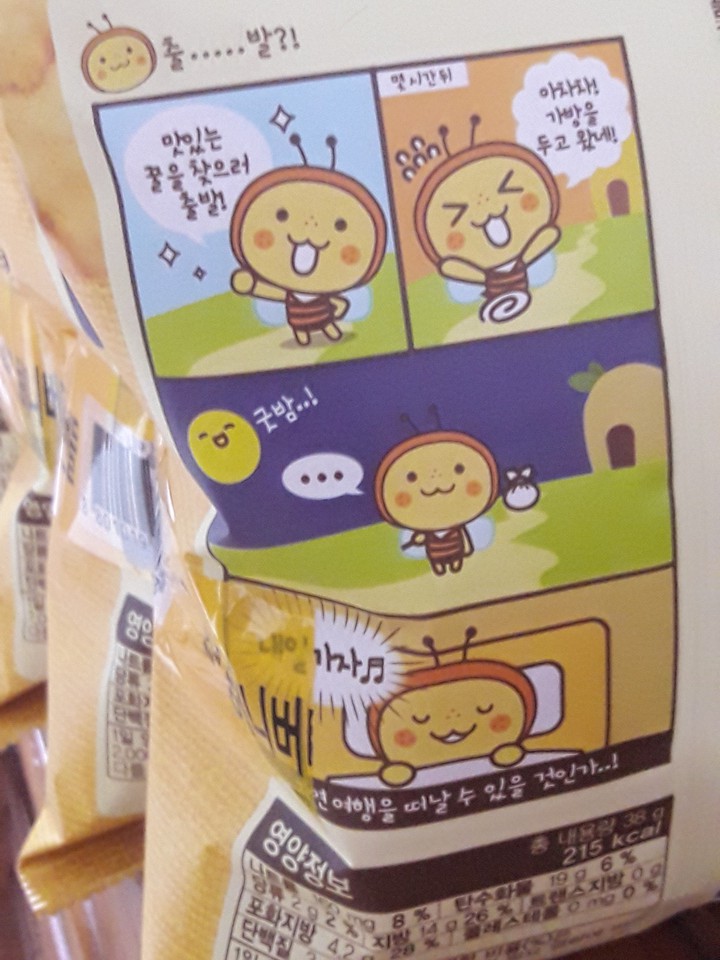 벌