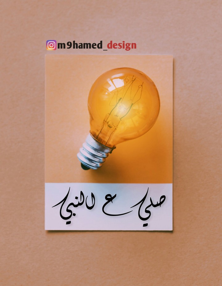 muslim MR