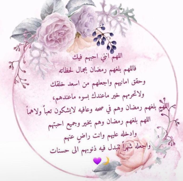 دعاء