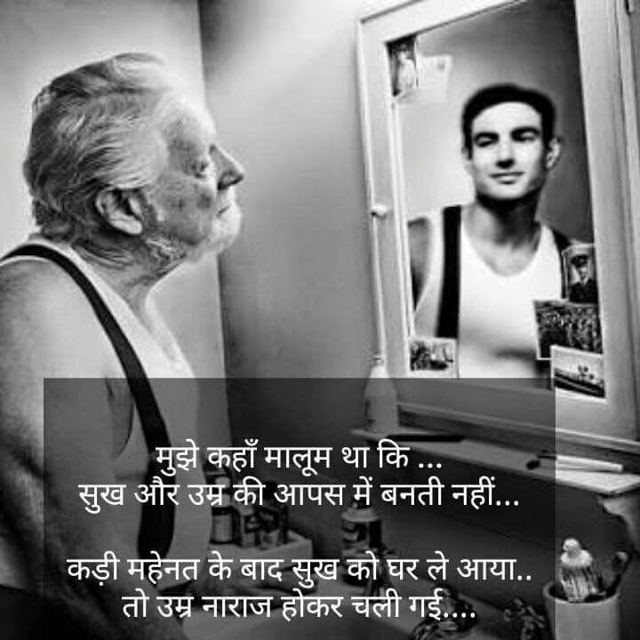 Thought