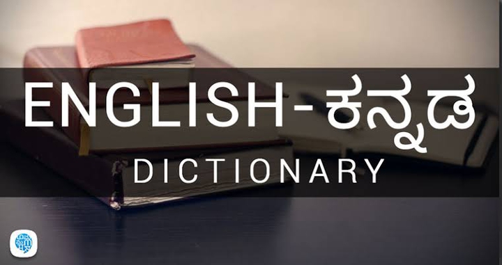 Kannada