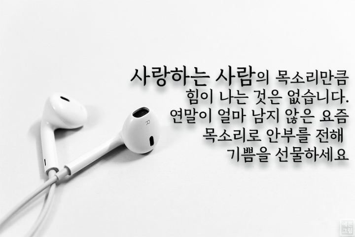 사랑하는 사람