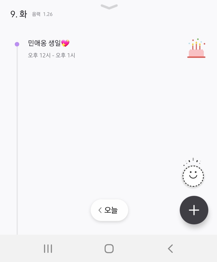 3월9일 민윤기(님) 생일