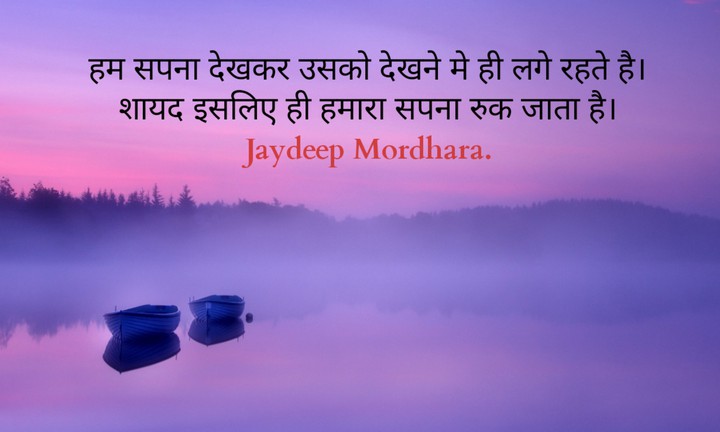 सपना