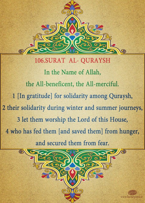 Islam Quran