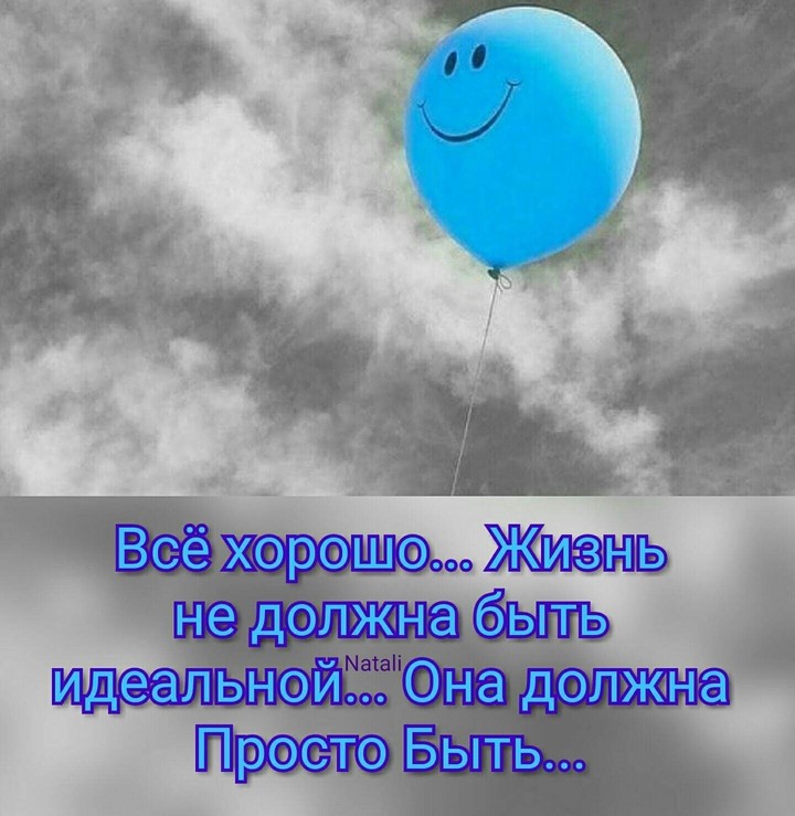 жить