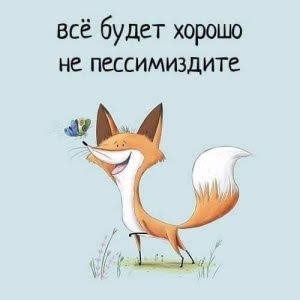 настроение