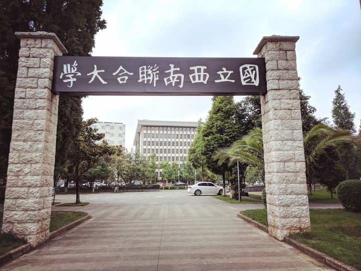 YunNan Normal University