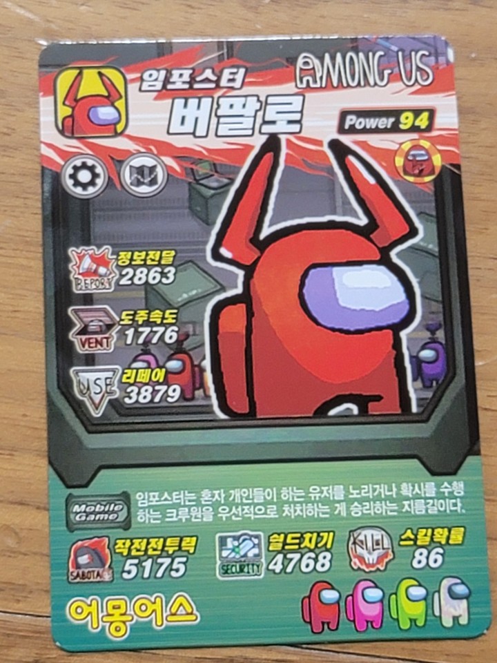 어몽이3 마지막