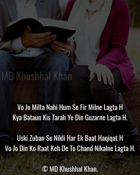 Vo Jo Milta Nahi Humse