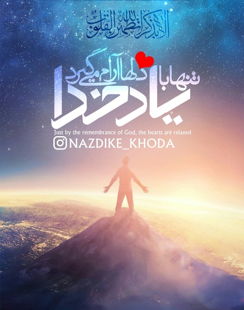 Near GOD