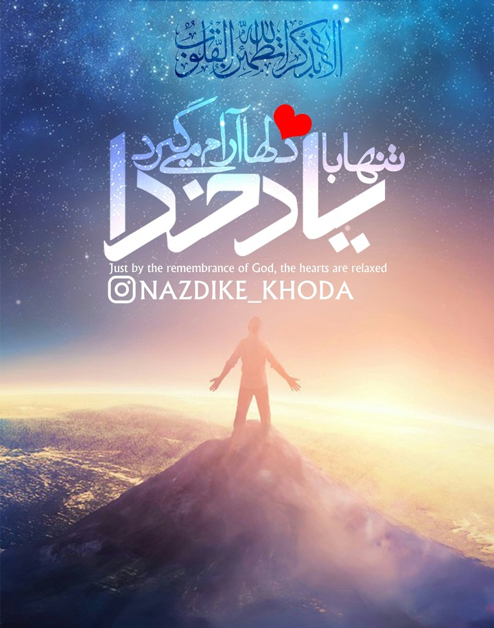 Near GOD